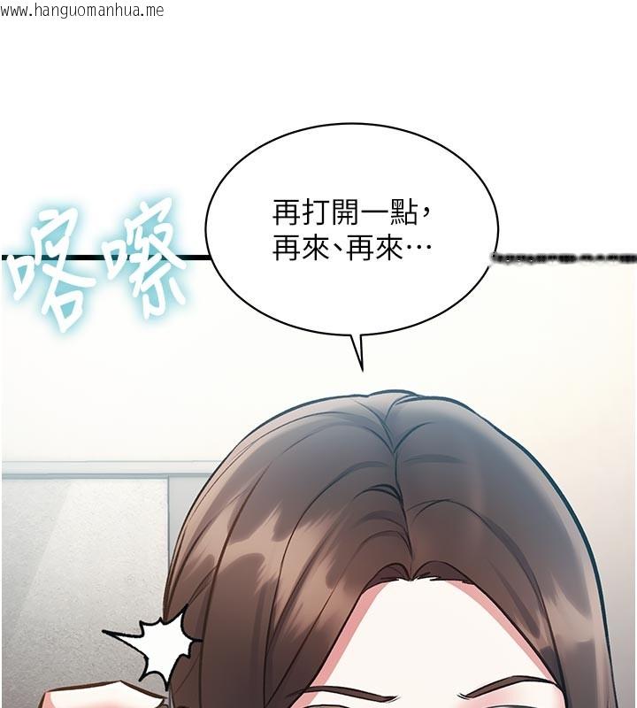 韩国漫画特色新视界韩漫_特色新视界-第25话-撑开妳的处女鲍在线免费阅读-韩国漫画-第144张图片