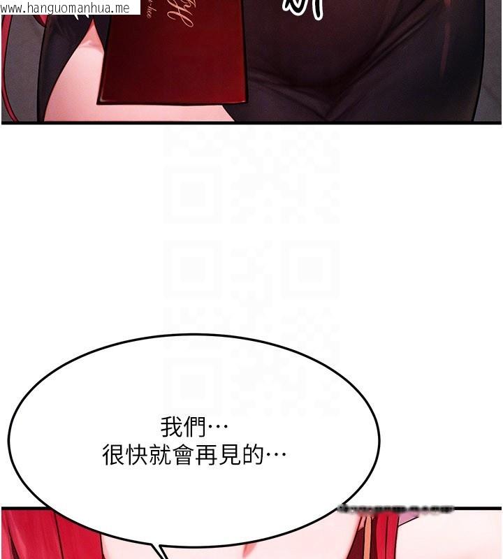 韩国漫画等价交换人生韩漫_等价交换人生-第48话-罗恩璇的秘密…在线免费阅读-韩国漫画-第106张图片