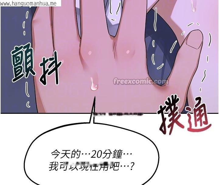 韩国漫画熟女交换计划韩漫_熟女交换计划-第56话-初次升天的快感在线免费阅读-韩国漫画-第98张图片