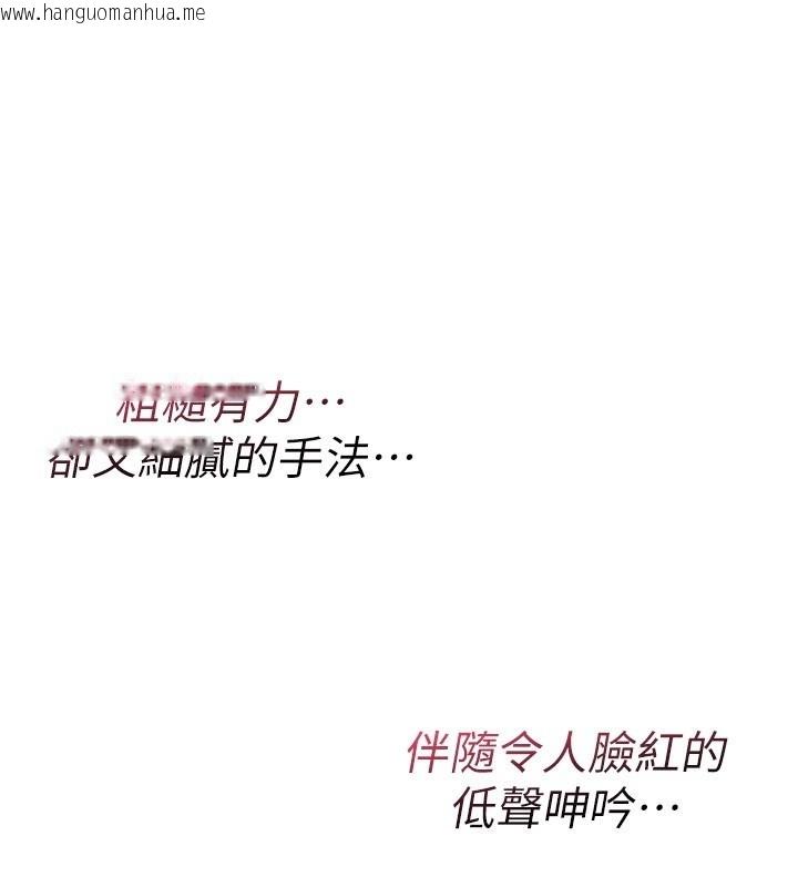 韩国漫画诅咒性转物语韩漫_诅咒性转物语-第14话-用你的肉棒把我塞满满在线免费阅读-韩国漫画-第152张图片