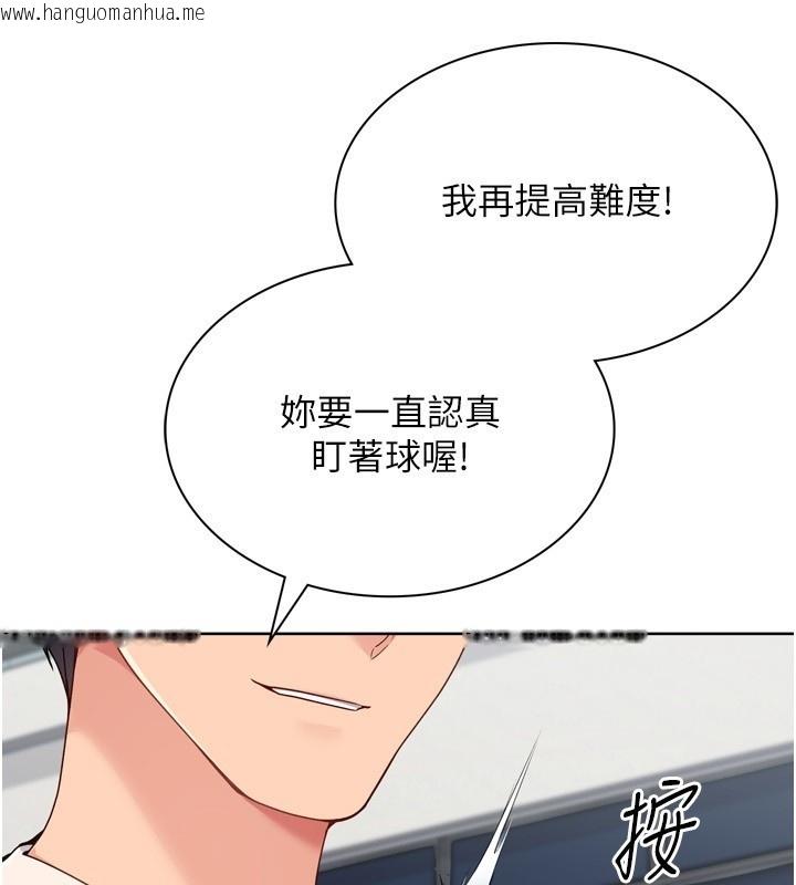 韩国漫画Set-up!排球少女韩漫_Set-up!排球少女-第83话-忍住高潮也是种训练在线免费阅读-韩国漫画-第44张图片