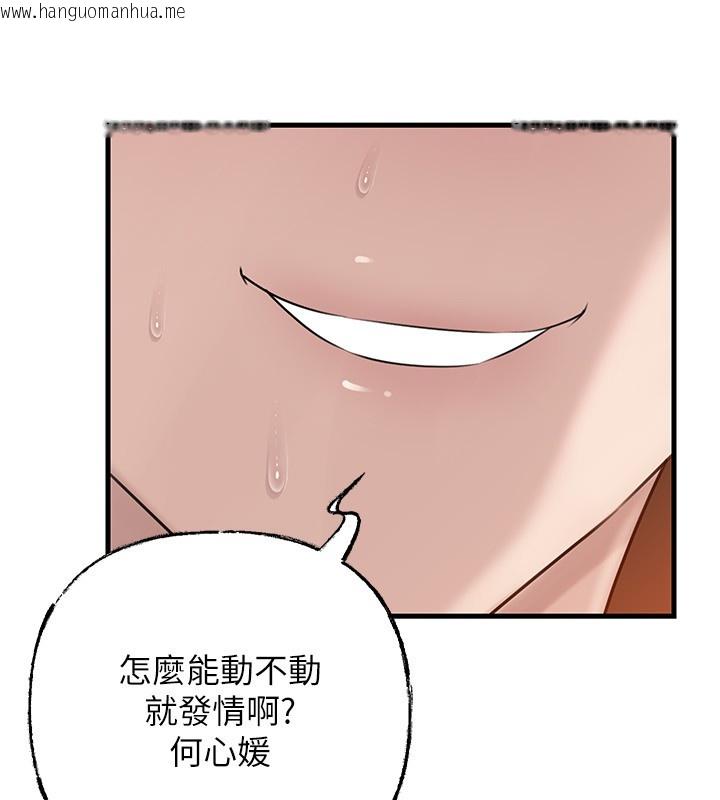 韩国漫画岳母为何那样韩漫_岳母为何那样-第89话-小姨子的自慰秀在线免费阅读-韩国漫画-第130张图片