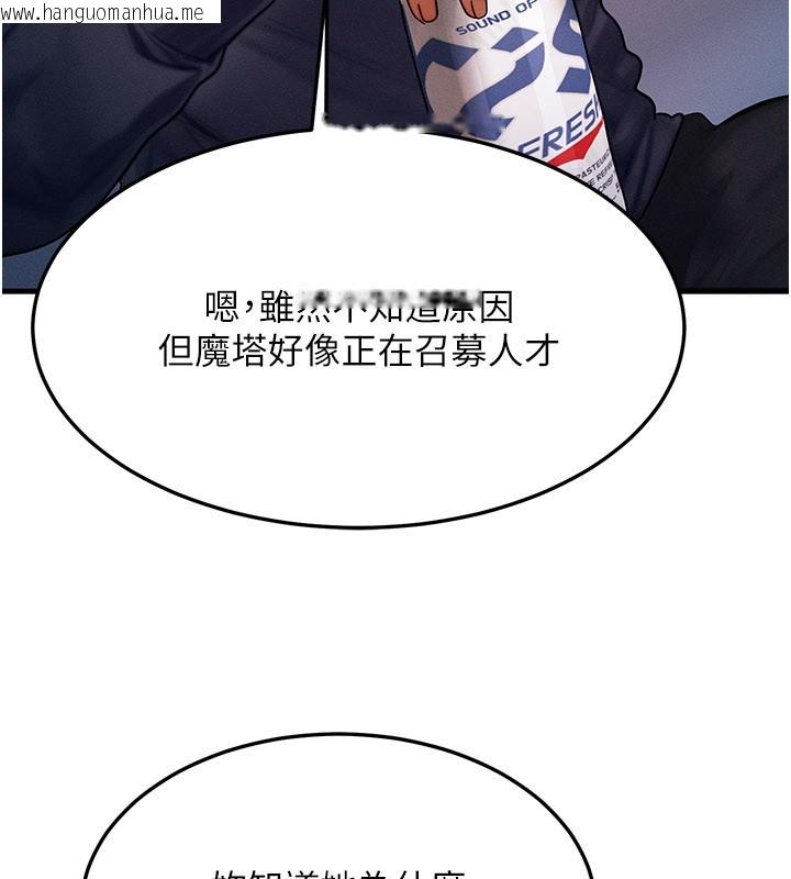 韩国漫画等价交换人生韩漫_等价交换人生-第48话-罗恩璇的秘密…在线免费阅读-韩国漫画-第164张图片