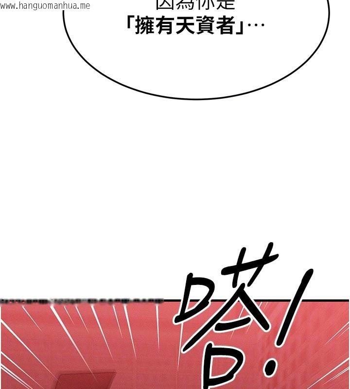 韩国漫画等价交换人生韩漫_等价交换人生-第48话-罗恩璇的秘密…在线免费阅读-韩国漫画-第108张图片