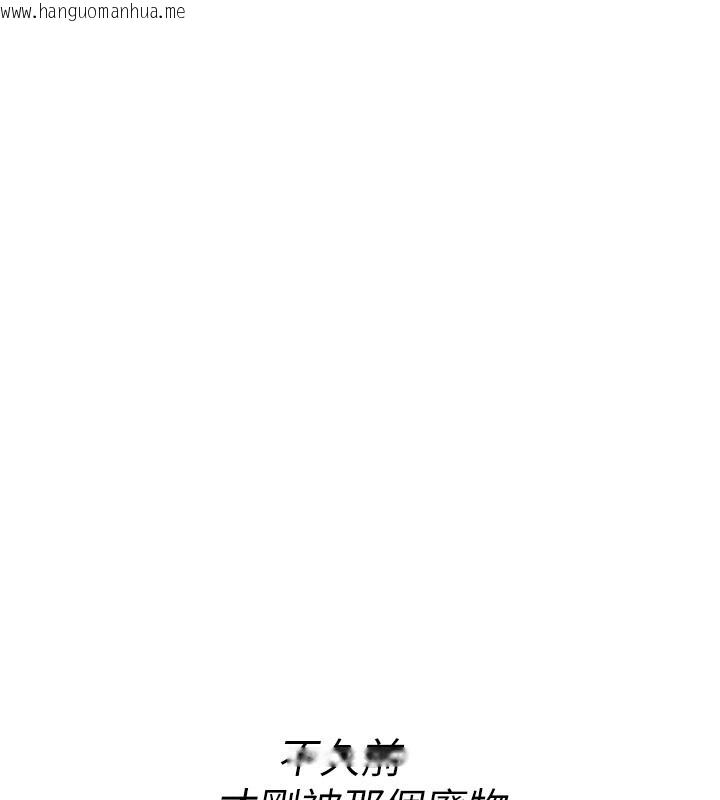 韩国漫画诅咒性转物语韩漫_诅咒性转物语-第14话-用你的肉棒把我塞满满在线免费阅读-韩国漫画-第8张图片