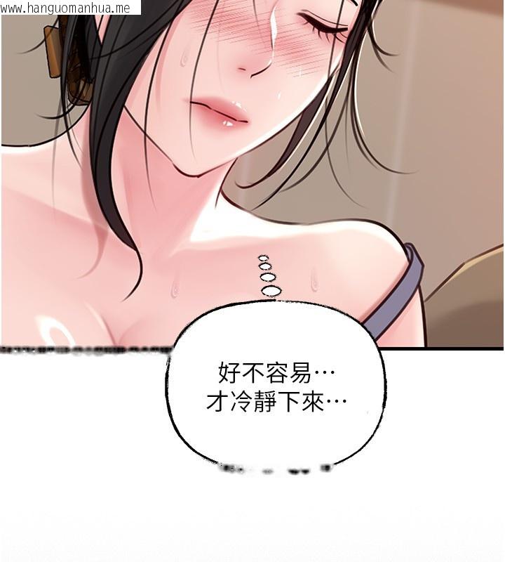韩国漫画岳母为何那样韩漫_岳母为何那样-第89话-小姨子的自慰秀在线免费阅读-韩国漫画-第41张图片