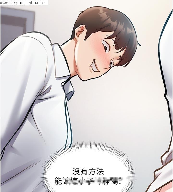 韩国漫画特色新视界韩漫_特色新视界-第25话-撑开妳的处女鲍在线免费阅读-韩国漫画-第124张图片