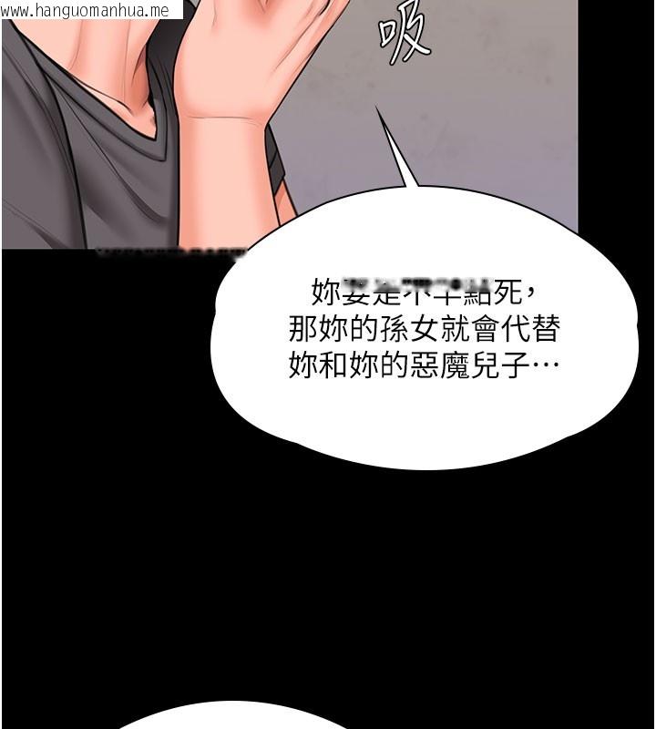 韩国漫画守护妳韩漫_守护妳-第18话-在床上尽孝道的义子在线免费阅读-韩国漫画-第48张图片
