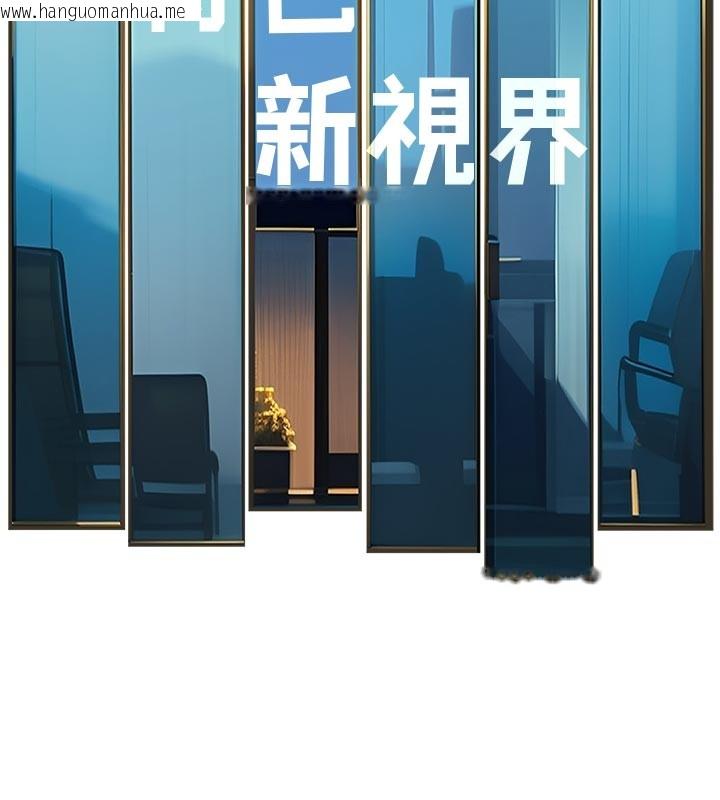 韩国漫画特色新视界韩漫_特色新视界-第25话-撑开妳的处女鲍在线免费阅读-韩国漫画-第115张图片