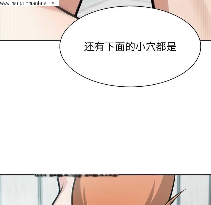 韩国漫画异世界骑士团长韩漫_异世界骑士团长-第53话在线免费阅读-韩国漫画-第133张图片