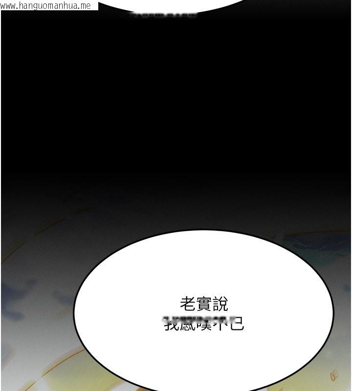 韩国漫画等价交换人生韩漫_等价交换人生-第48话-罗恩璇的秘密…在线免费阅读-韩国漫画-第52张图片