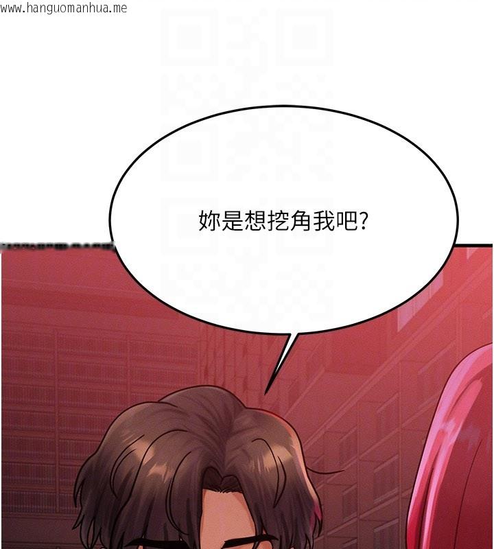 韩国漫画等价交换人生韩漫_等价交换人生-第48话-罗恩璇的秘密…在线免费阅读-韩国漫画-第46张图片