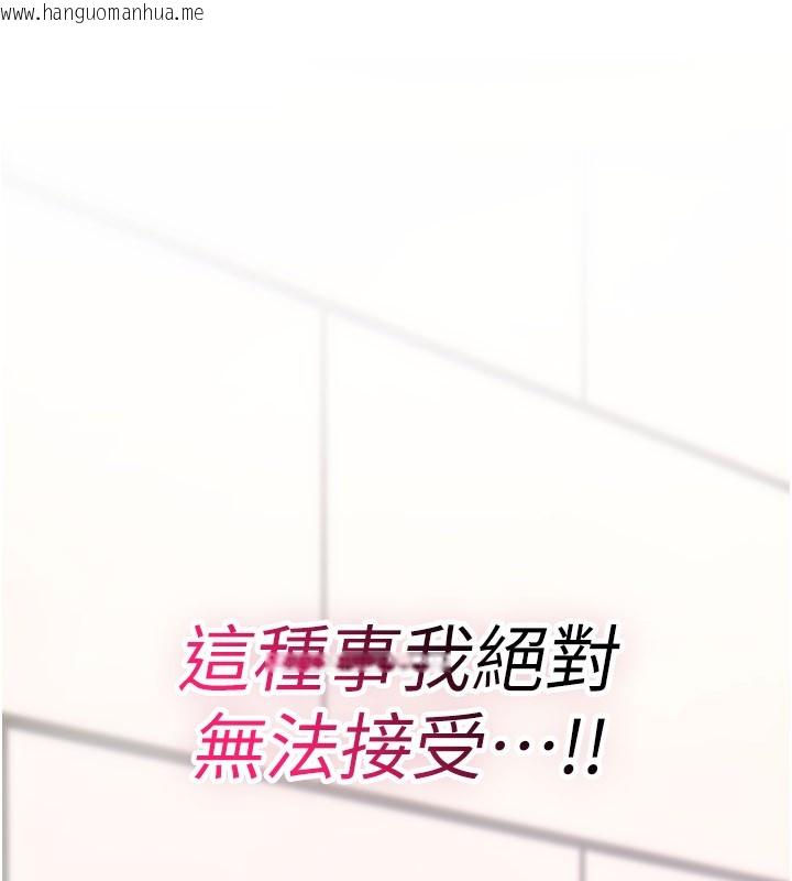 韩国漫画诅咒性转物语韩漫_诅咒性转物语-第14话-用你的肉棒把我塞满满在线免费阅读-韩国漫画-第15张图片