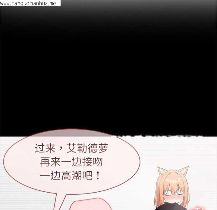 韩国漫画异世界骑士团长韩漫_异世界骑士团长-第54话在线免费阅读-韩国漫画-第122张图片