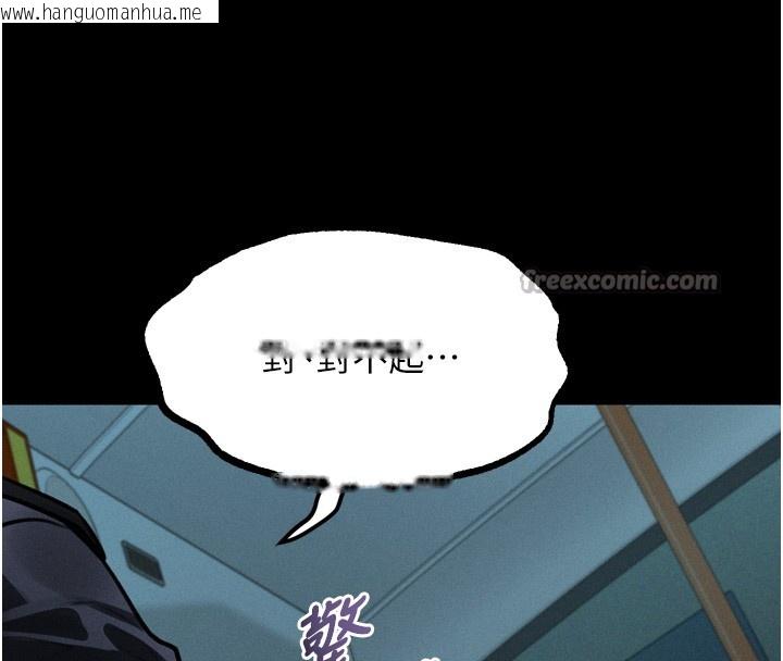 韩国漫画堕落物语2韩漫_堕落物语2-第45话-请允许我用肉体抵债在线免费阅读-韩国漫画-第182张图片