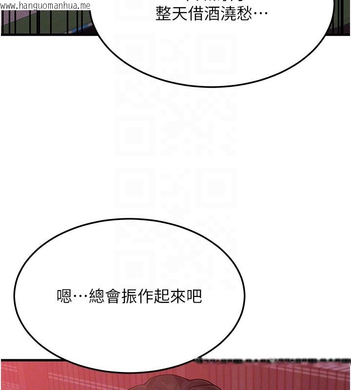 韩国漫画等价交换人生韩漫_等价交换人生-第48话-罗恩璇的秘密…在线免费阅读-韩国漫画-第87张图片