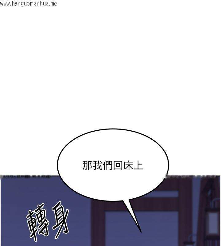 韩国漫画熟女交换计划韩漫_熟女交换计划-第56话-初次升天的快感在线免费阅读-韩国漫画-第62张图片