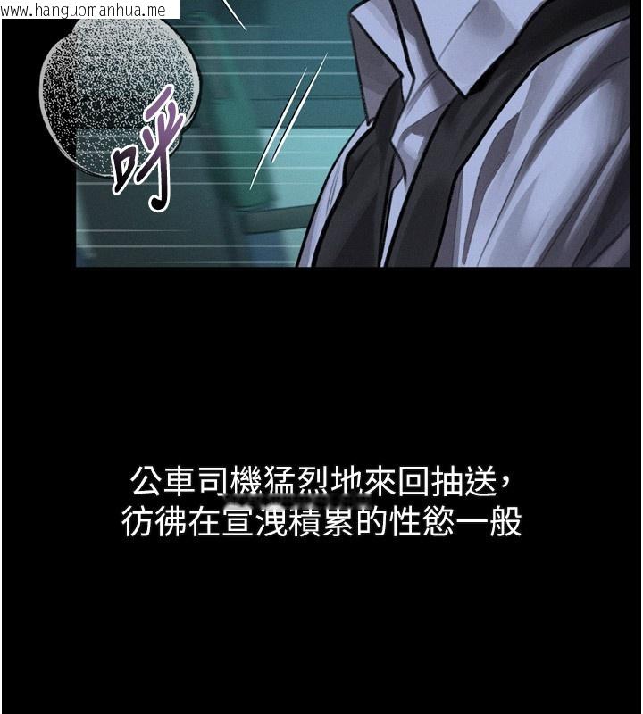 韩国漫画堕落物语2韩漫_堕落物语2-第45话-请允许我用肉体抵债在线免费阅读-韩国漫画-第59张图片