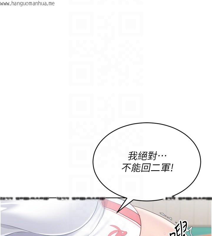 韩国漫画Set-up!排球少女韩漫_Set-up!排球少女-第83话-忍住高潮也是种训练在线免费阅读-韩国漫画-第73张图片