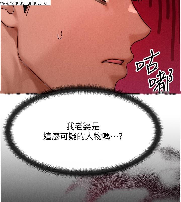 韩国漫画等价交换人生韩漫_等价交换人生-第48话-罗恩璇的秘密…在线免费阅读-韩国漫画-第75张图片