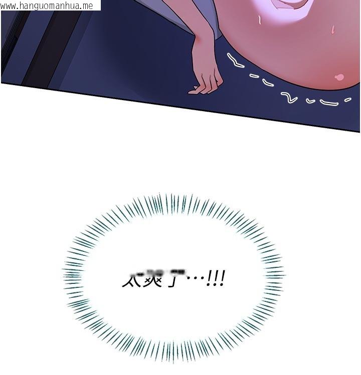 韩国漫画熟女交换计划韩漫_熟女交换计划-第56话-初次升天的快感在线免费阅读-韩国漫画-第204张图片