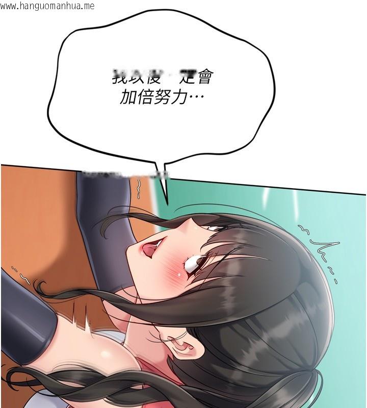 韩国漫画Set-up!排球少女韩漫_Set-up!排球少女-第83话-忍住高潮也是种训练在线免费阅读-韩国漫画-第142张图片