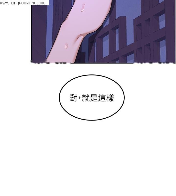 韩国漫画熟女交换计划韩漫_熟女交换计划-第56话-初次升天的快感在线免费阅读-韩国漫画-第161张图片