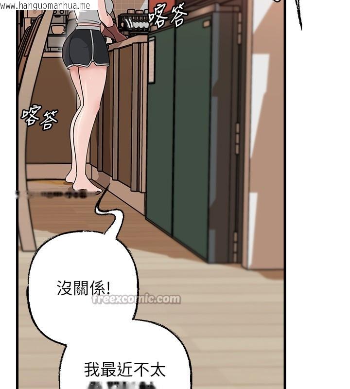 韩国漫画岳母为何那样韩漫_岳母为何那样-第89话-小姨子的自慰秀在线免费阅读-韩国漫画-第14张图片