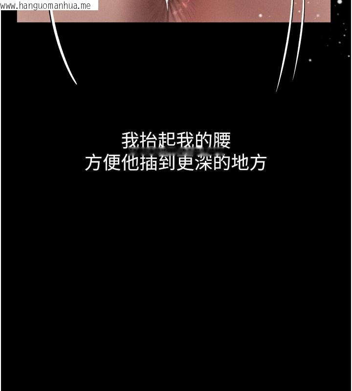 韩国漫画堕落物语2韩漫_堕落物语2-第45话-请允许我用肉体抵债在线免费阅读-韩国漫画-第51张图片