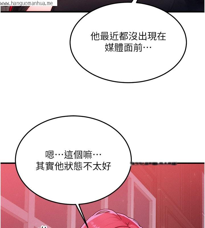 韩国漫画等价交换人生韩漫_等价交换人生-第48话-罗恩璇的秘密…在线免费阅读-韩国漫画-第81张图片