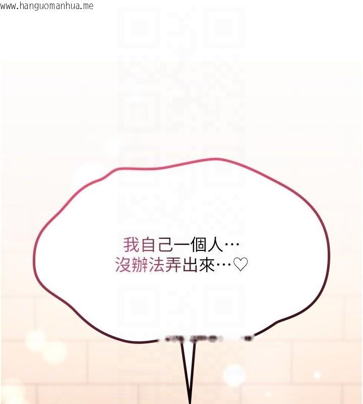 韩国漫画诅咒性转物语韩漫_诅咒性转物语-第14话-用你的肉棒把我塞满满在线免费阅读-韩国漫画-第93张图片