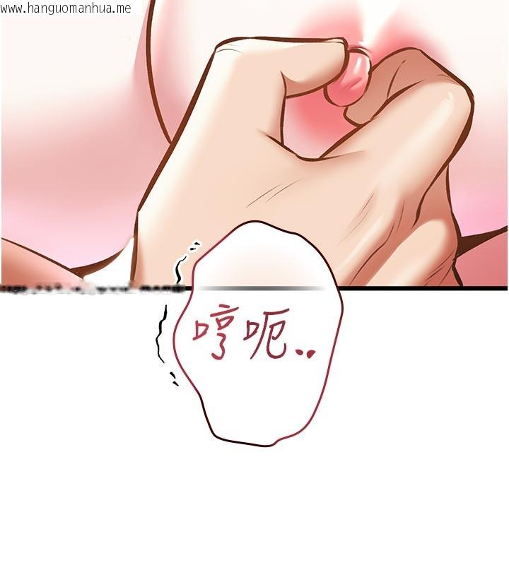 韩国漫画特色新视界韩漫_特色新视界-第25话-撑开妳的处女鲍在线免费阅读-韩国漫画-第9张图片