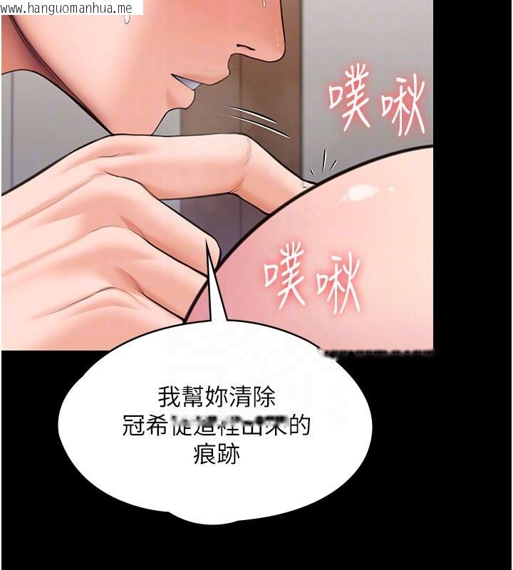 韩国漫画守护妳韩漫_守护妳-第18话-在床上尽孝道的义子在线免费阅读-韩国漫画-第120张图片