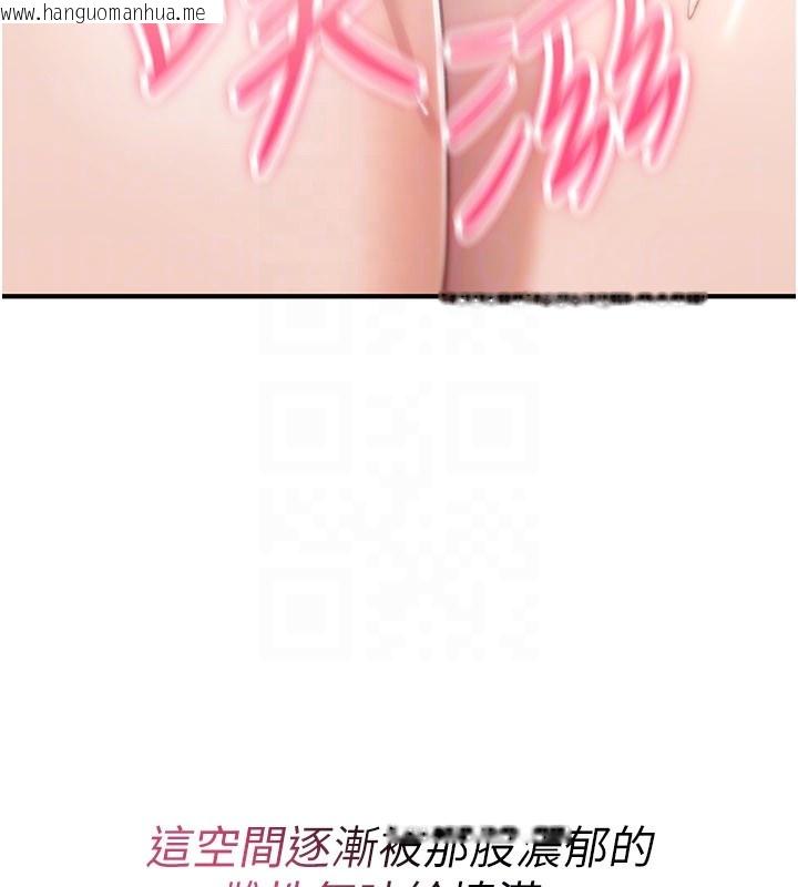 韩国漫画诅咒性转物语韩漫_诅咒性转物语-第14话-用你的肉棒把我塞满满在线免费阅读-韩国漫画-第160张图片