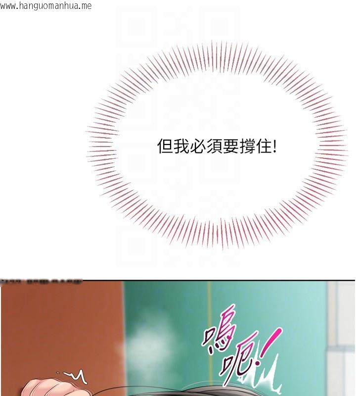 韩国漫画Set-up!排球少女韩漫_Set-up!排球少女-第83话-忍住高潮也是种训练在线免费阅读-韩国漫画-第123张图片