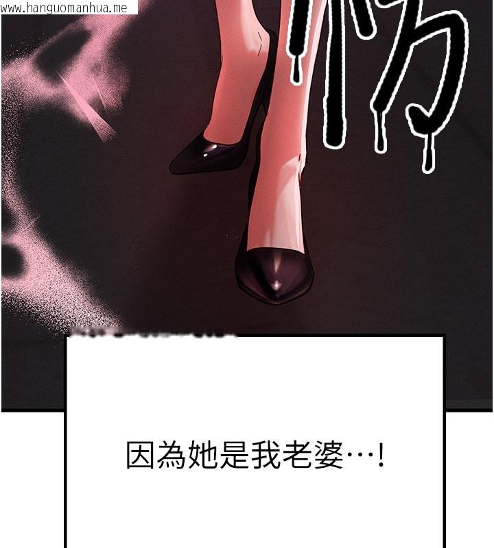 韩国漫画等价交换人生韩漫_等价交换人生-第48话-罗恩璇的秘密…在线免费阅读-韩国漫画-第24张图片