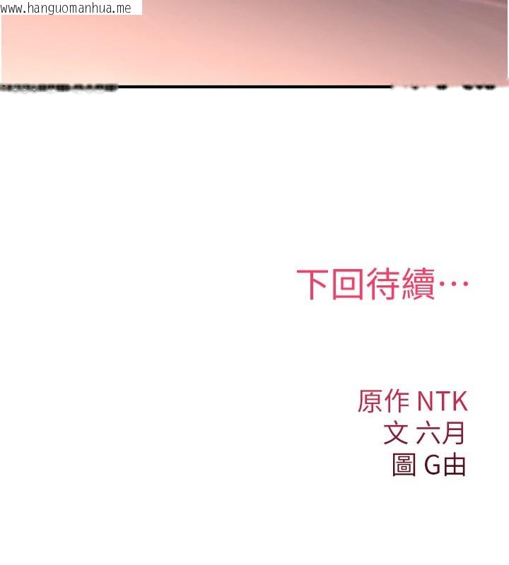 韩国漫画诅咒性转物语韩漫_诅咒性转物语-第14话-用你的肉棒把我塞满满在线免费阅读-韩国漫画-第251张图片