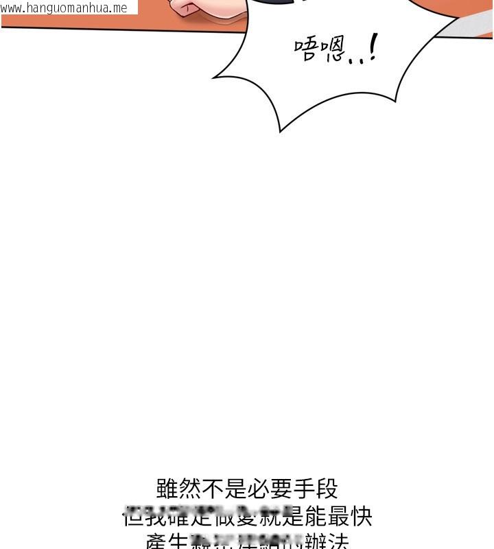 韩国漫画Set-up!排球少女韩漫_Set-up!排球少女-第83话-忍住高潮也是种训练在线免费阅读-韩国漫画-第110张图片