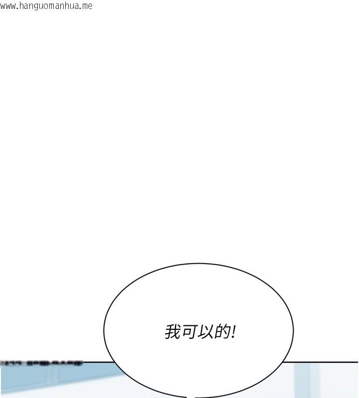 韩国漫画Set-up!排球少女韩漫_Set-up!排球少女-第83话-忍住高潮也是种训练在线免费阅读-韩国漫画-第75张图片