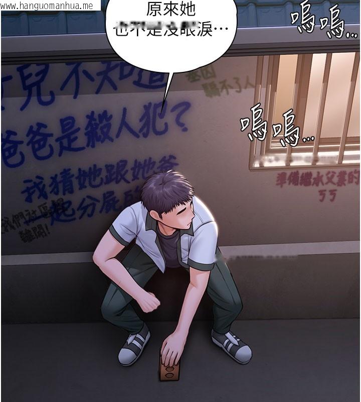 韩国漫画守护妳韩漫_守护妳-第18话-在床上尽孝道的义子在线免费阅读-韩国漫画-第109张图片