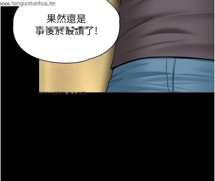 韩国漫画守护妳韩漫_守护妳-第18话-在床上尽孝道的义子在线免费阅读-韩国漫画-第27张图片