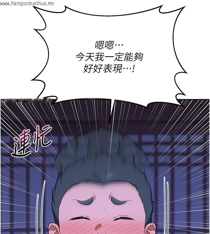 韩国漫画熟女交换计划韩漫_熟女交换计划-第56话-初次升天的快感在线免费阅读-韩国漫画-第113张图片
