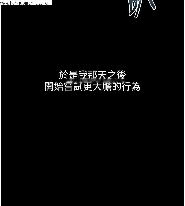 韩国漫画堕落物语2韩漫_堕落物语2-第45话-请允许我用肉体抵债在线免费阅读-韩国漫画-第200张图片