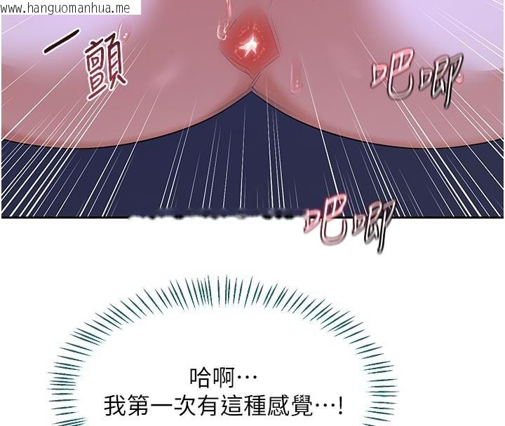 韩国漫画熟女交换计划韩漫_熟女交换计划-第56话-初次升天的快感在线免费阅读-韩国漫画-第197张图片