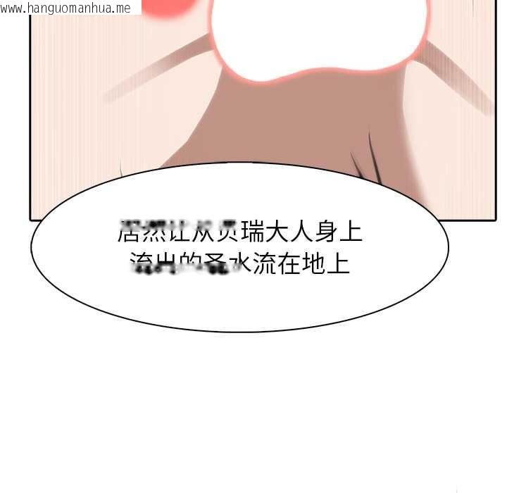 韩国漫画异世界骑士团长韩漫_异世界骑士团长-第53话在线免费阅读-韩国漫画-第119张图片
