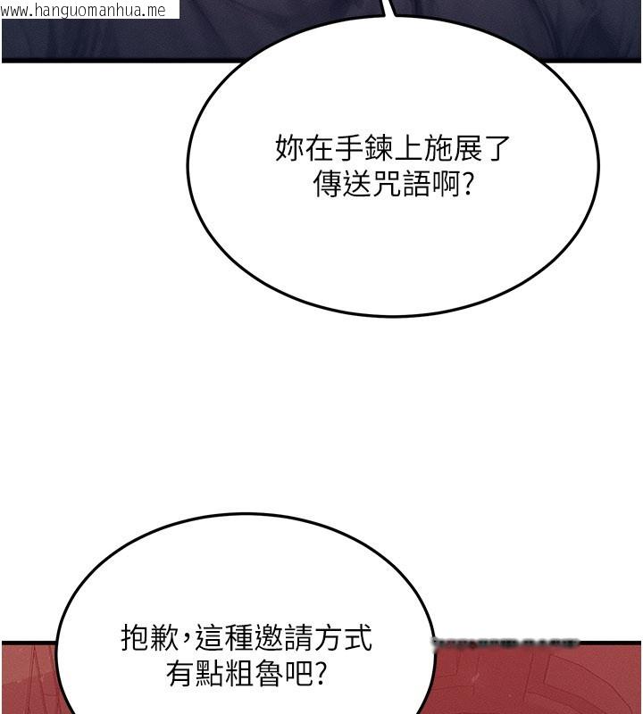 韩国漫画等价交换人生韩漫_等价交换人生-第48话-罗恩璇的秘密…在线免费阅读-韩国漫画-第39张图片