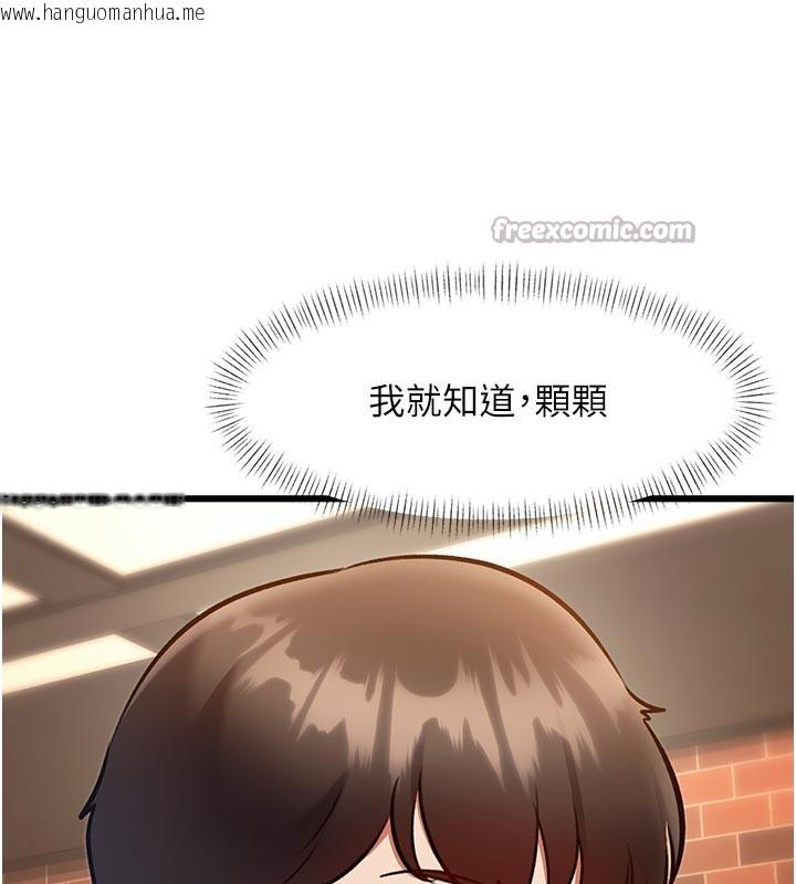 韩国漫画特色新视界韩漫_特色新视界-第25话-撑开妳的处女鲍在线免费阅读-韩国漫画-第154张图片