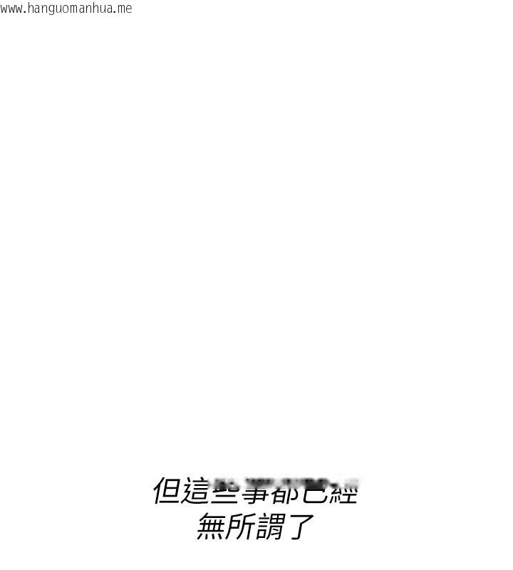 韩国漫画诅咒性转物语韩漫_诅咒性转物语-第14话-用你的肉棒把我塞满满在线免费阅读-韩国漫画-第204张图片