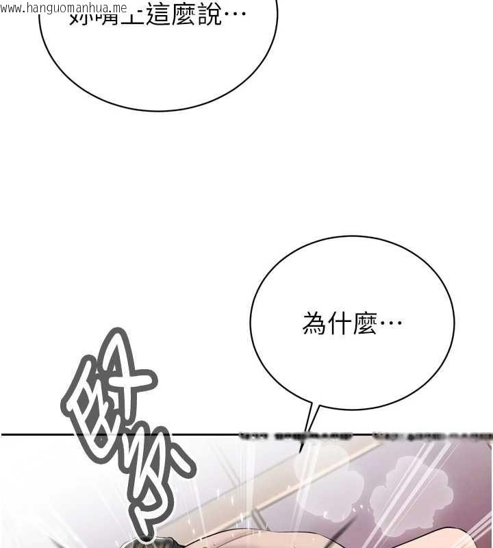 韩国漫画暴君会长的娇媳们韩漫_暴君会长的娇媳们-第25话-双穴齐插在线免费阅读-韩国漫画-第94张图片