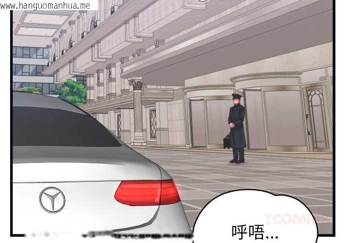 韩国漫画少爷的替身韩漫_少爷的替身-第37话在线免费阅读-韩国漫画-第3张图片